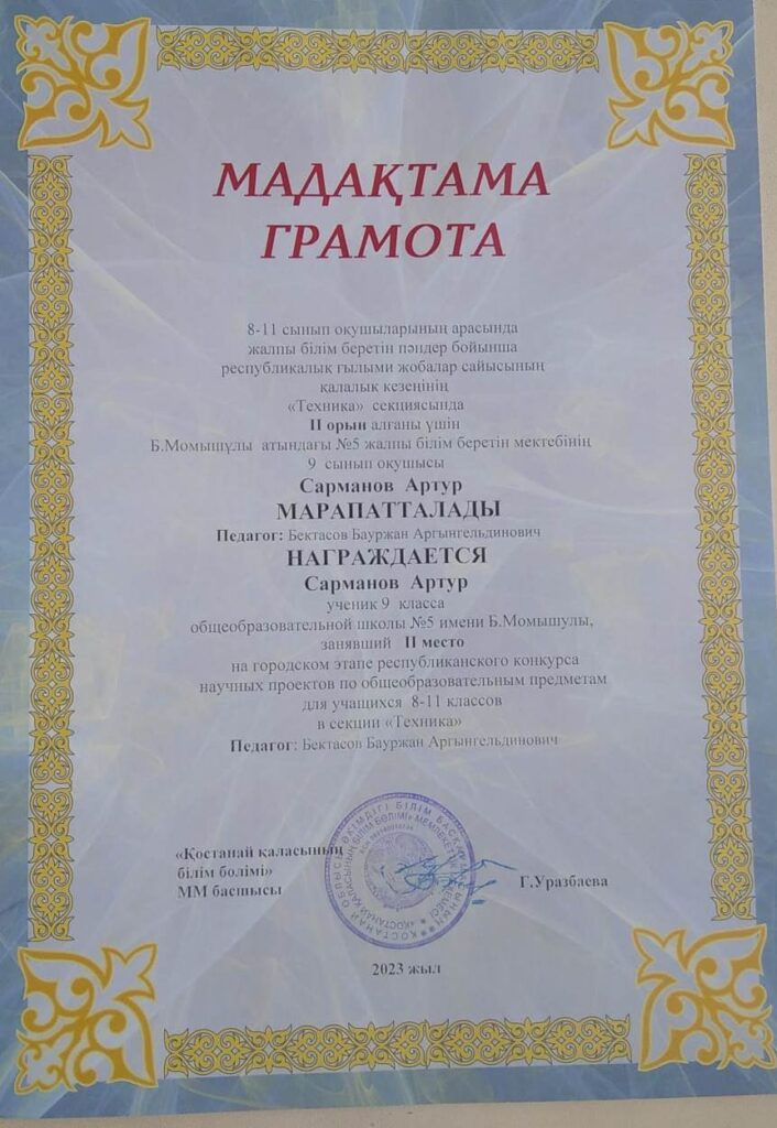 Технология және эстетикалық цикл пәндері мұғалімдерінің ӘБ